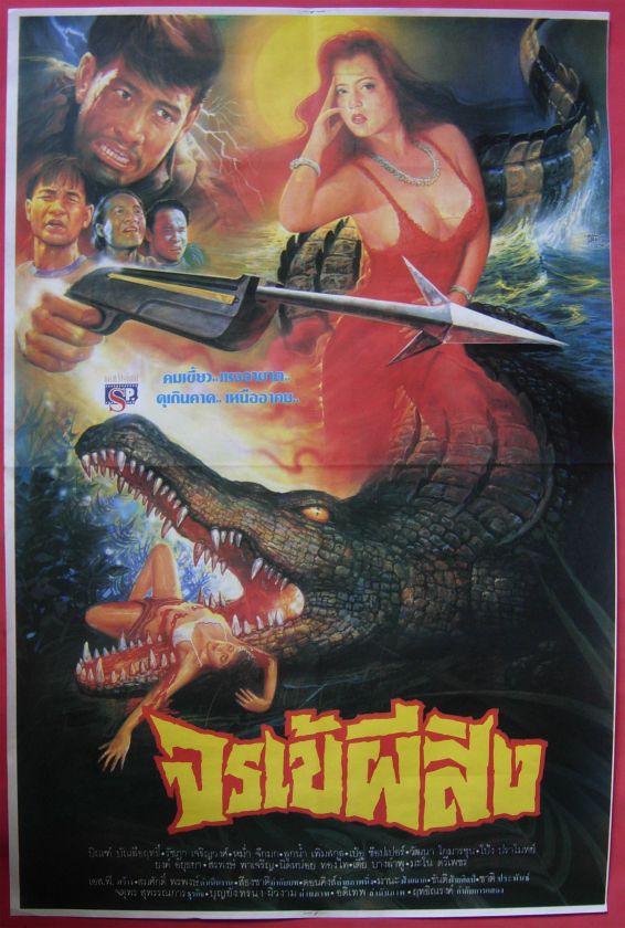 Chorake Movie Poster 1993 HORROR Crocodile Killer  