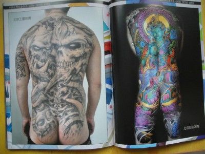 TATTOO CHINA VOL.14 Tattoo Flash Chinese Magazine Sketch book 11 