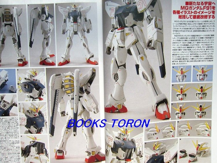 GUNDAM WEAPONS GUNDAM F91 & CROSSBONE GUNDAM/Japanese Model Art Book 