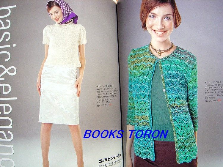 Keito Dama 2000 Spring No.105/Japanese Crochet Knitting Magazine/688 